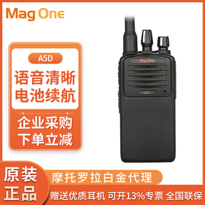 摩托罗拉A5D