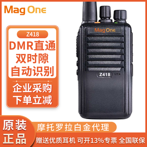 摩托罗拉MAG ONE Z418